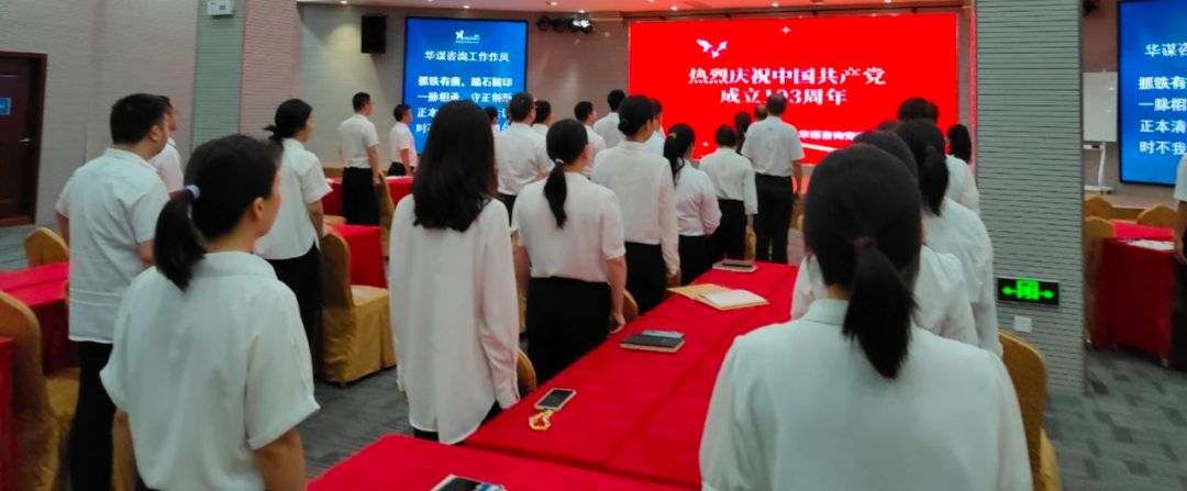咨询心向党再出发——万象城AWC(中国)股份隆重召开庆祝建党103周年大会