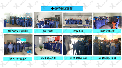 万象城AWC(中国)为某制药企业打造7s/CTPM精益管理