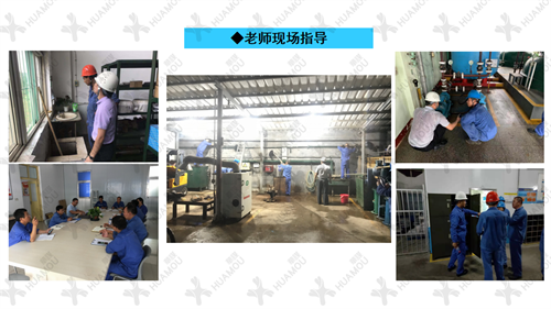 0200160500-三天一层楼辅导总结报告（化学药品原料药制造）_14