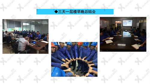 0200160500-三天一层楼辅导总结报告（化学药品原料药制造）_15