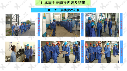 0200160500-三天一层楼辅导总结报告（化学药品原料药制造）_16