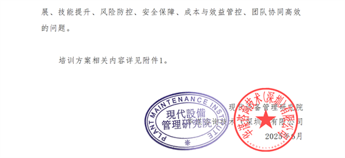 01（培训通知）关于举办高效仓库管理与库存控制研修班的通知V1_02