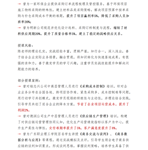 01（培训通知）关于举办高效仓库管理与库存控制研修班的通知V1_16