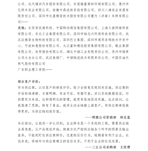 01（培训通知）关于举办高效仓库管理与库存控制研修班的通知V1_18