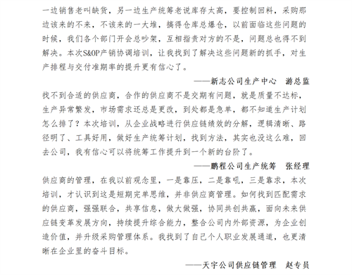 01（培训通知）关于举办高效仓库管理与库存控制研修班的通知V1_19