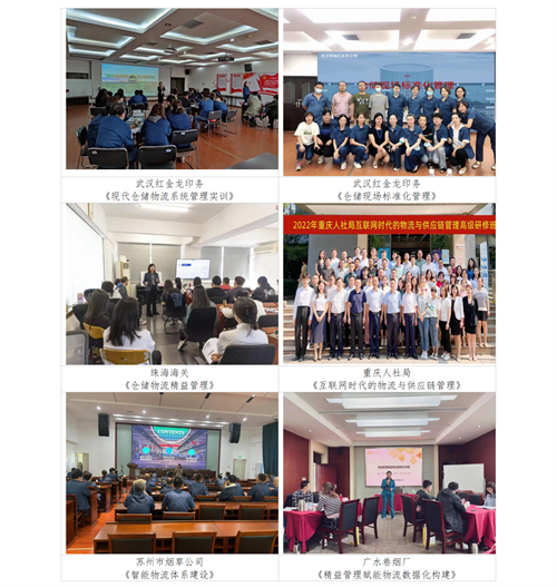 01（培训通知）关于举办高效仓库管理与库存控制研修班的通知V1_21